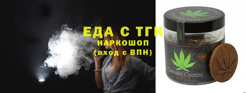 Еда ТГК конопля  хочу   Ипатово 