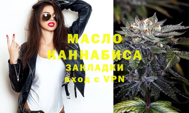 MEGA маркетплейс  Ипатово  Дистиллят ТГК THC oil 